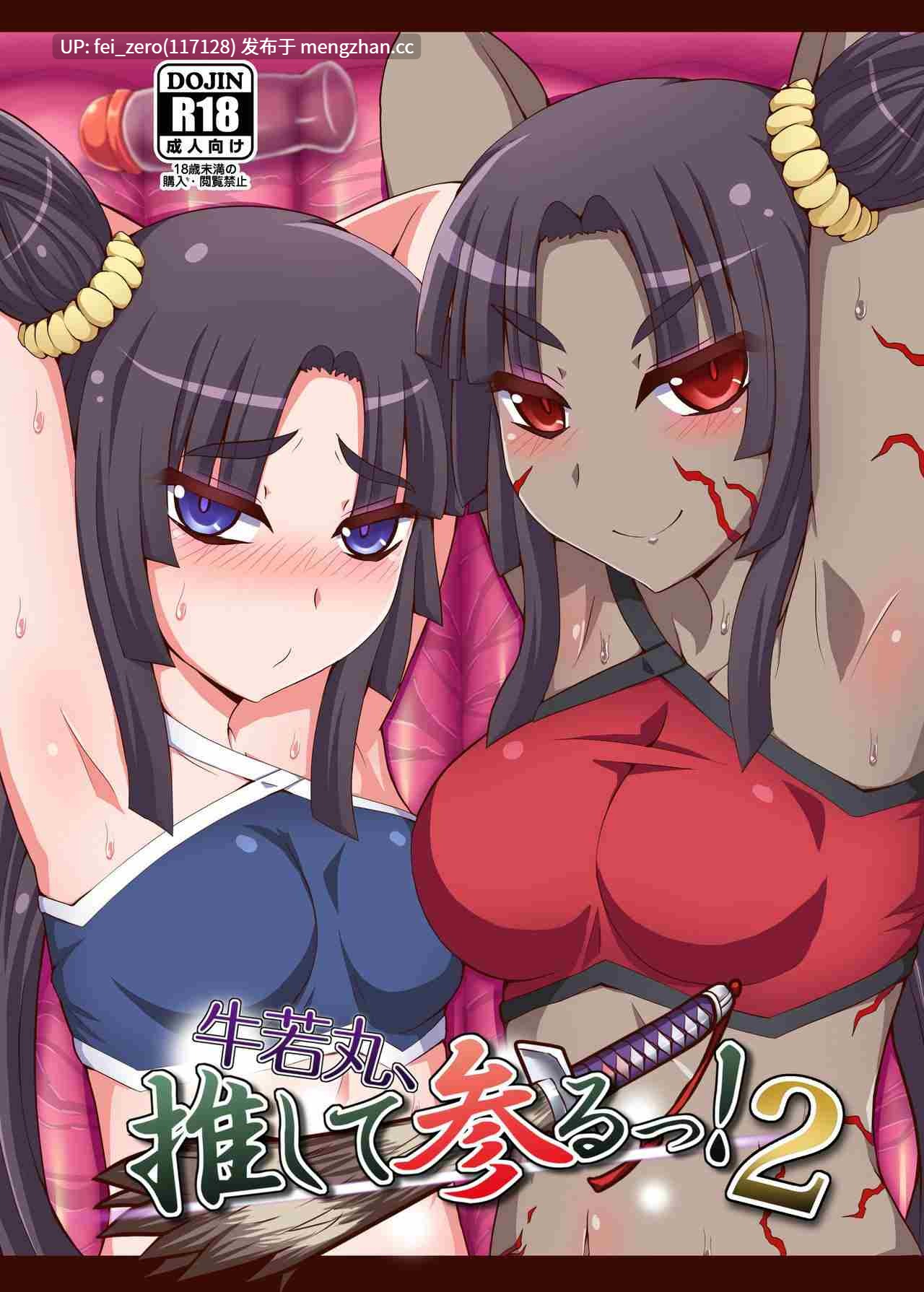 【作品合集】不審者罪 (幾枝風児)[11部]【汉化】【全收集/自整理】-第9张图片-萌站