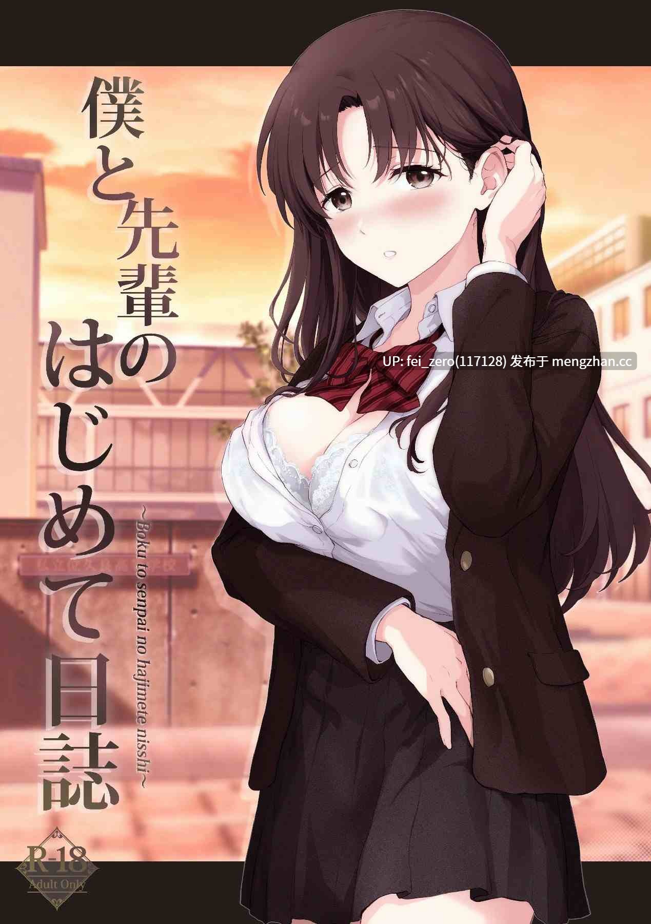 【作品合集】茶々らん[40部]【汉化】【全收集/自整理】-第5张图片-萌站