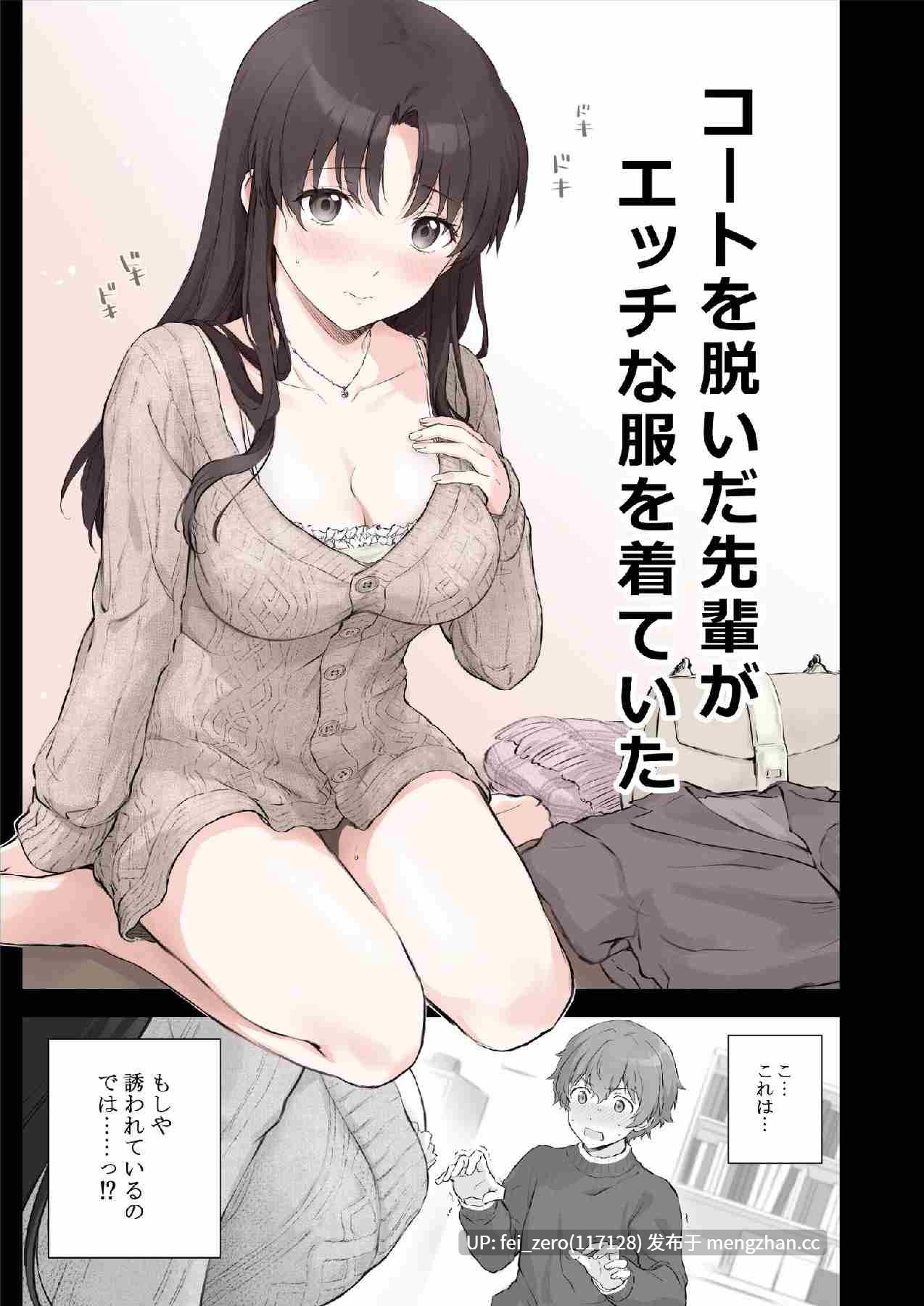 【作品合集】茶々らん[40部]【汉化】【全收集/自整理】-第7张图片-萌站