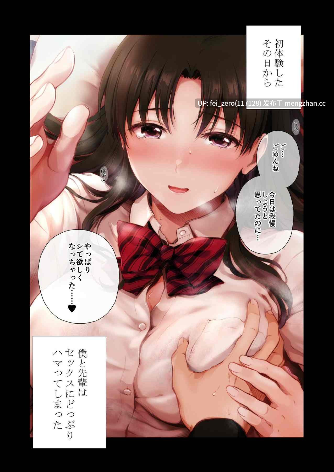 【作品合集】茶々らん[40部]【汉化】【全收集/自整理】-第13张图片-萌站
