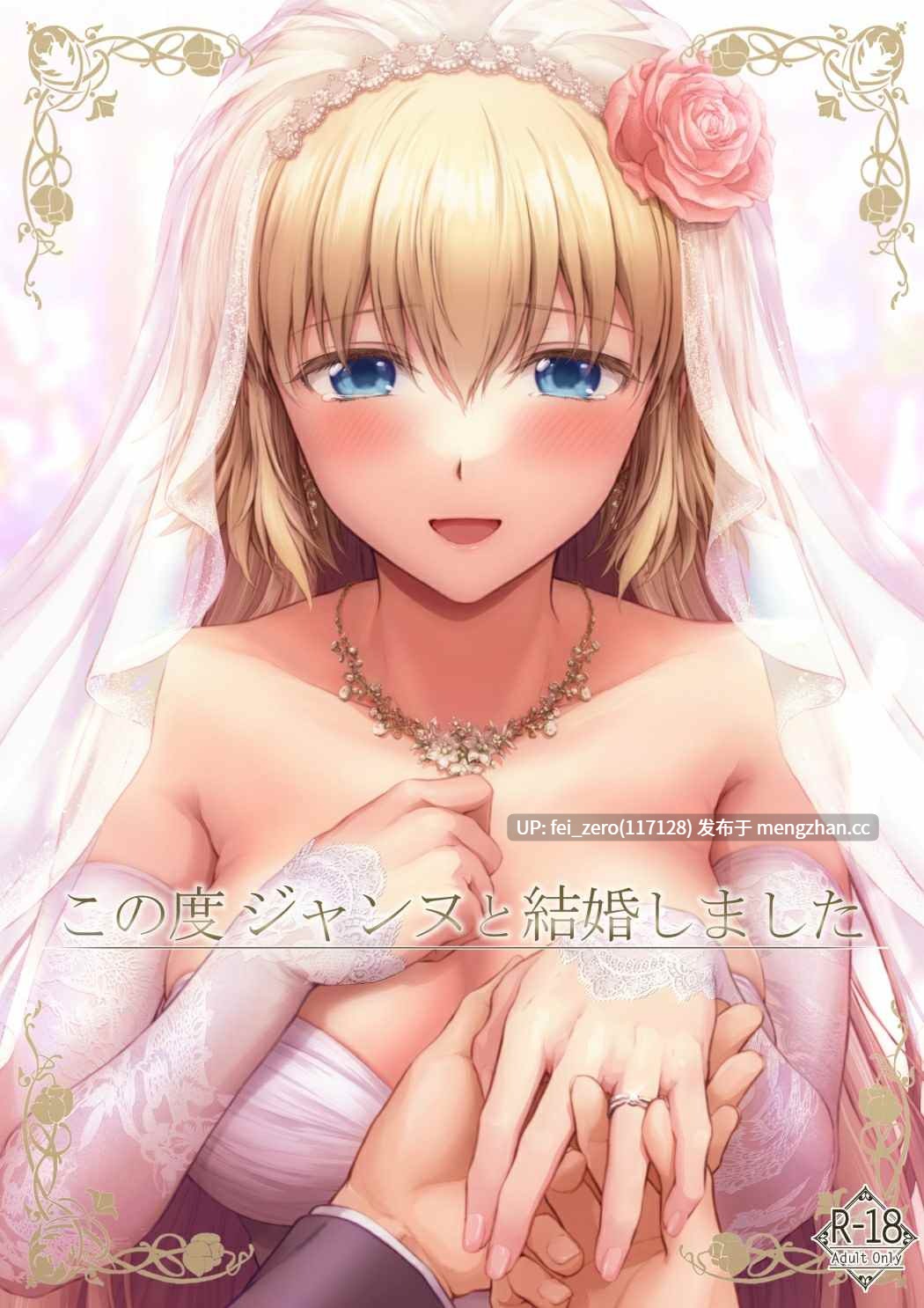 【作品合集】茶々らん[40部]【汉化】【全收集/自整理】-第25张图片-萌站