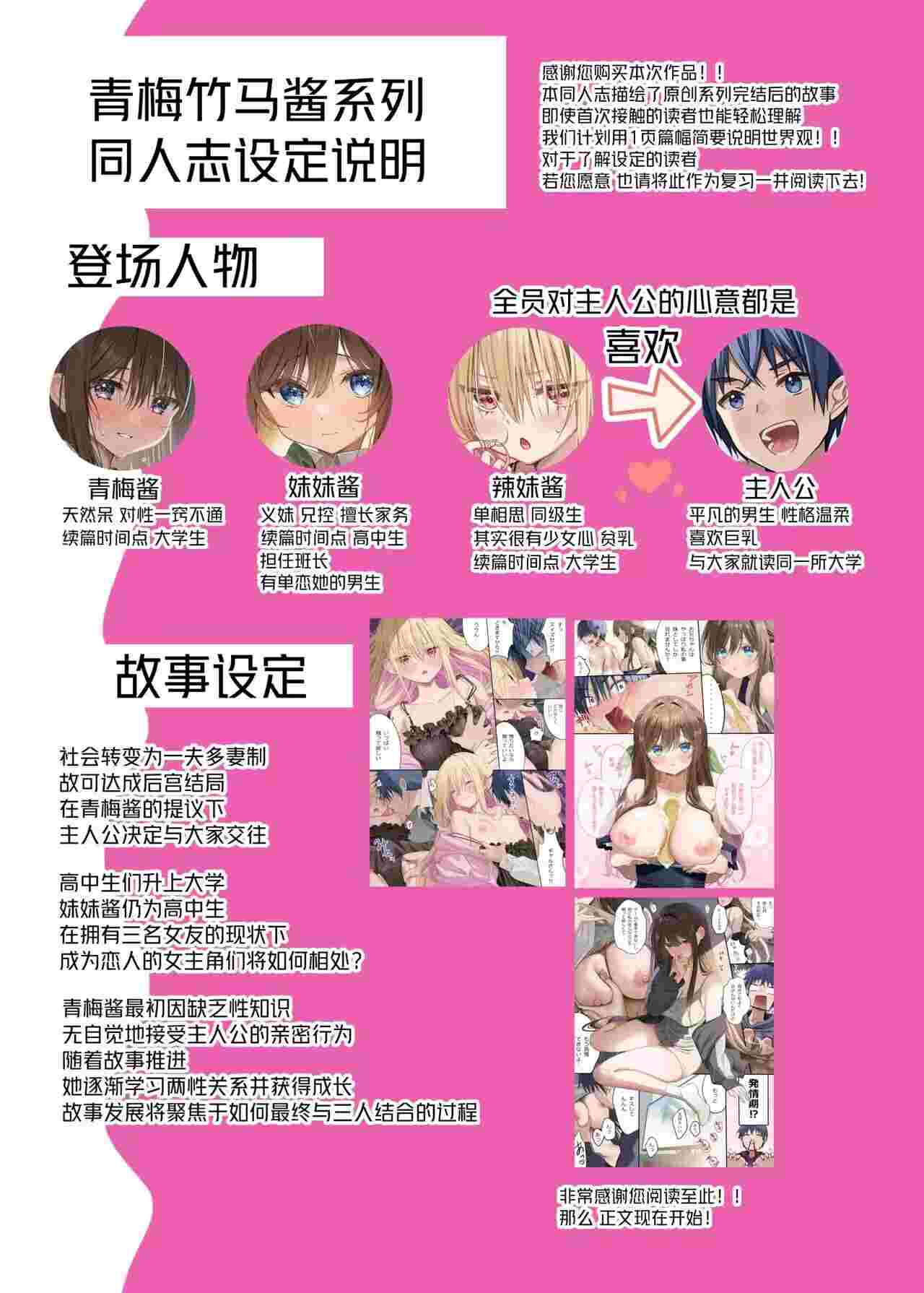 青梅竹马系列同人本（第三四篇）-第2张图片-萌站