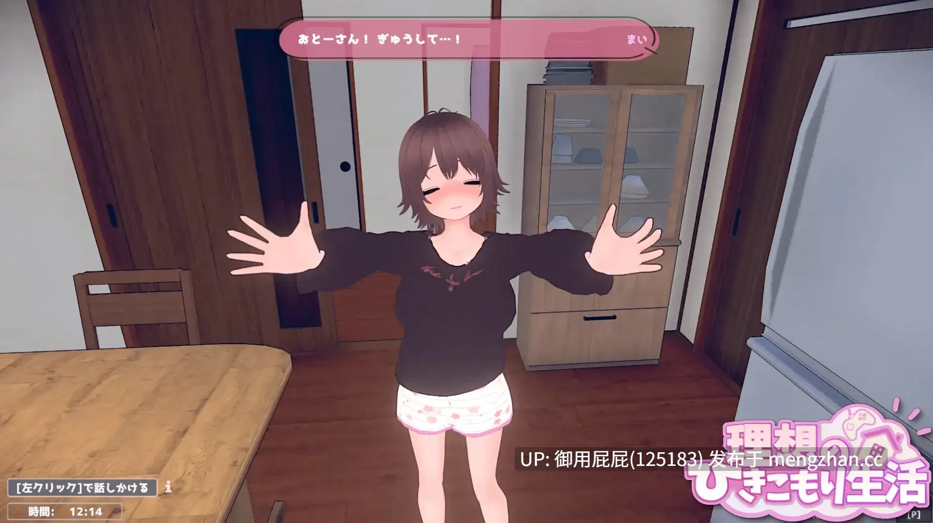 [互动SLG/动态/更新] 理想的家里蹲生活 ～父女甜蜜恩爱同居～ 理想のひきこもり生活 ～父娘イチャイチャ同棲～ v1.1.0 官中版+存档 [1.0G]-第2张图片-萌站