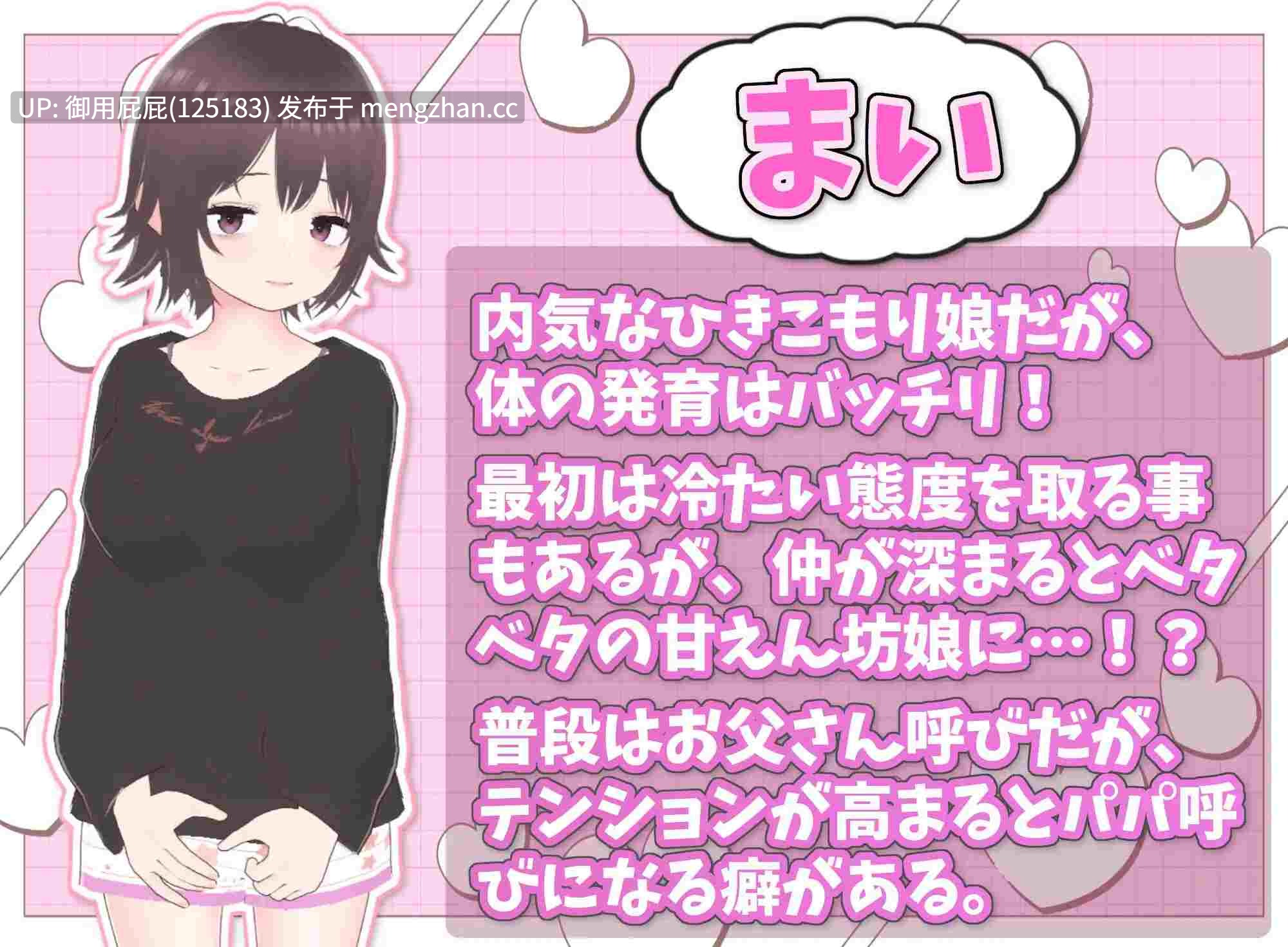 [互动SLG/动态/更新] 理想的家里蹲生活 ～父女甜蜜恩爱同居～ 理想のひきこもり生活 ～父娘イチャイチャ同棲～ v1.1.0 官中版+存档 [1.0G]-第3张图片-萌站