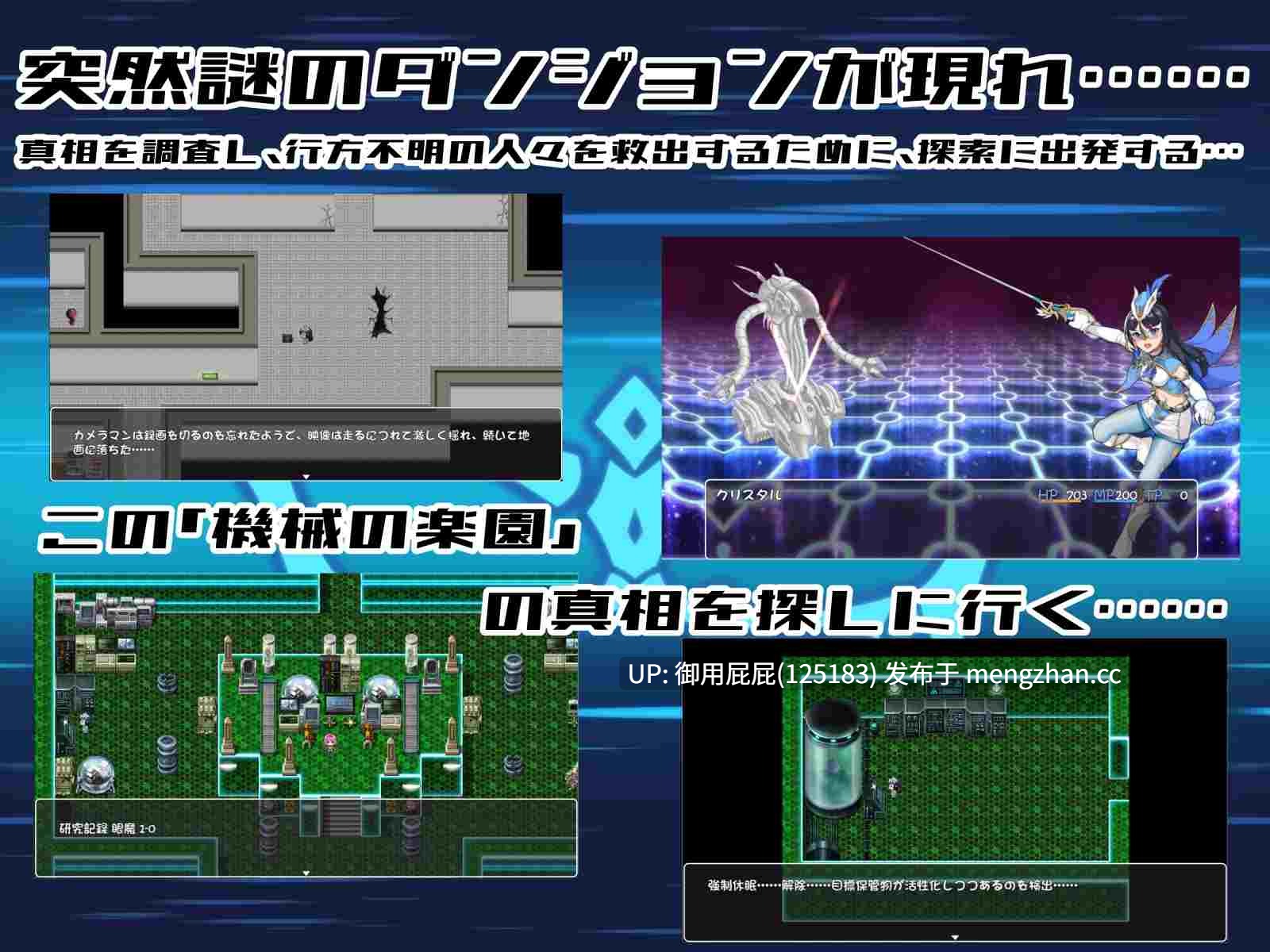 [爆款RPG/存档/新作] 圣幻假面姬 - 奥罗拉·柯蕾丝 被放逐的机械乐园 聖幻 仮面姫 - オーロラ.クリスタル 追放された機械の楽園 v25.12.6 官方中文版+全回想存档 [1.70G]