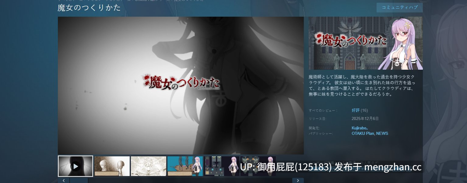 [爆款RPG/存档/ST新作] 魔女改造计划 魔女のつくりかた -How to create a witch- v25.12.6 Steam官中步兵版+存档 [980M]-第3张图片-萌站