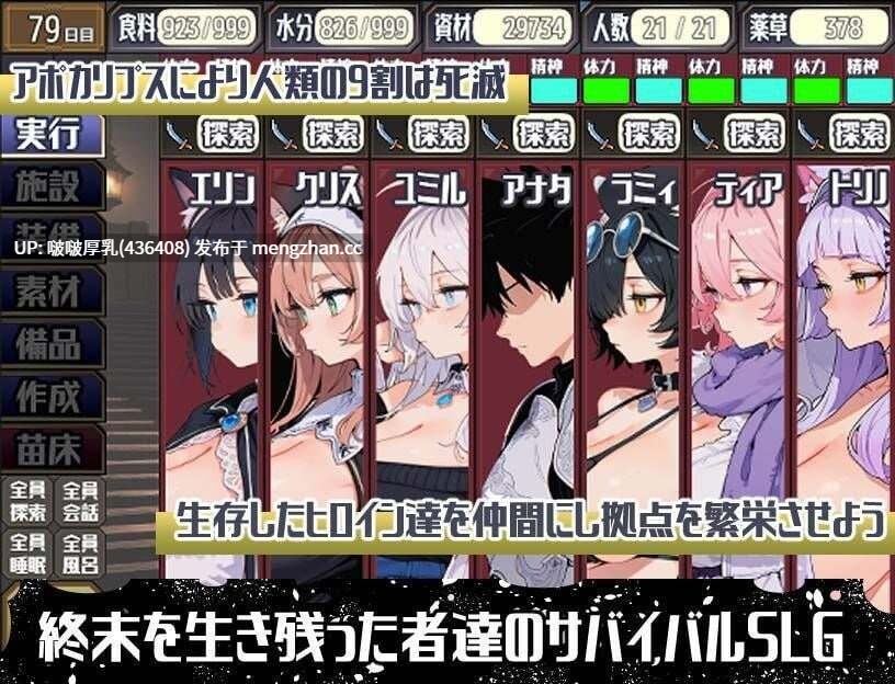 【新作】[RPG/汉化/PC] 后启示录-繁衍与禁忌的英雄-第2张图片-萌站