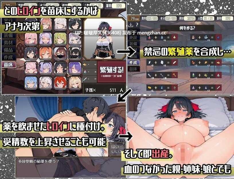 【新作】[RPG/汉化/PC] 后启示录-繁衍与禁忌的英雄-第3张图片-萌站