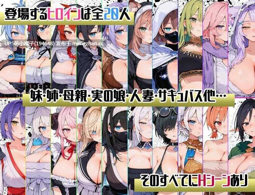 PC/RPG/#后启示录:繁殖与禁忌的英雄 #ポストアポカリプス-繁殖と禁忌の英雄- AI汉化版【2025年11月29日 发售】-第2张图片-萌站 PC/RPG/#后启示录:繁殖与禁忌的英雄 #ポストアポカリプス-繁殖と禁忌の英雄- AI汉化版【2025年11月29日 发售】-第2张图片-萌站