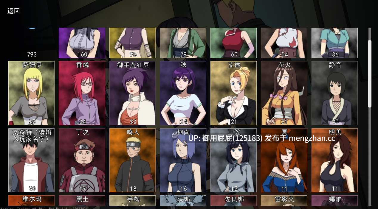 [同人神作/动态/双端/更新] 女忍训练师 Naruto Kunoichi Trainer v0.30.1 PC+AZ+画廊 [1.3G]-第16张图片-萌站