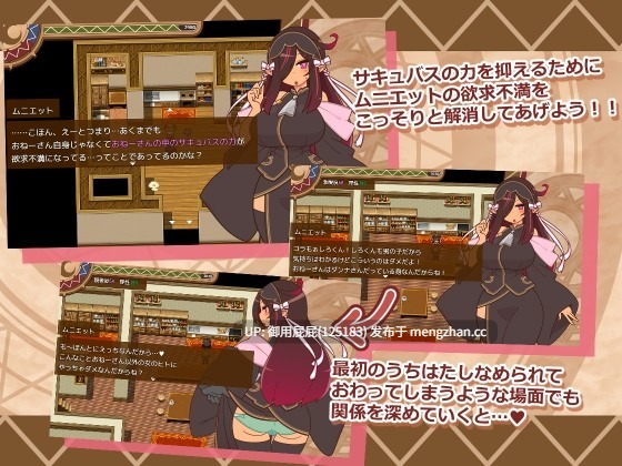 [日式RPG/NTR/更新] 人妻大师/人偶大师！ヒトヅマイスター！ver1.06 AI汉化版+全回想存档 [1.10G]-第4张图片-萌站