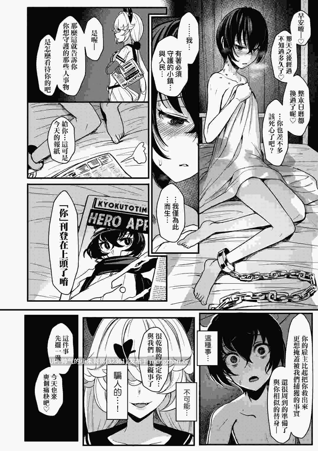[宮元一佐] いいけど、ナイショね。/想做也行，得要保密唷 [中国翻訳]  [DL版] [无修正] [293p+236m]-第4张图片-萌站