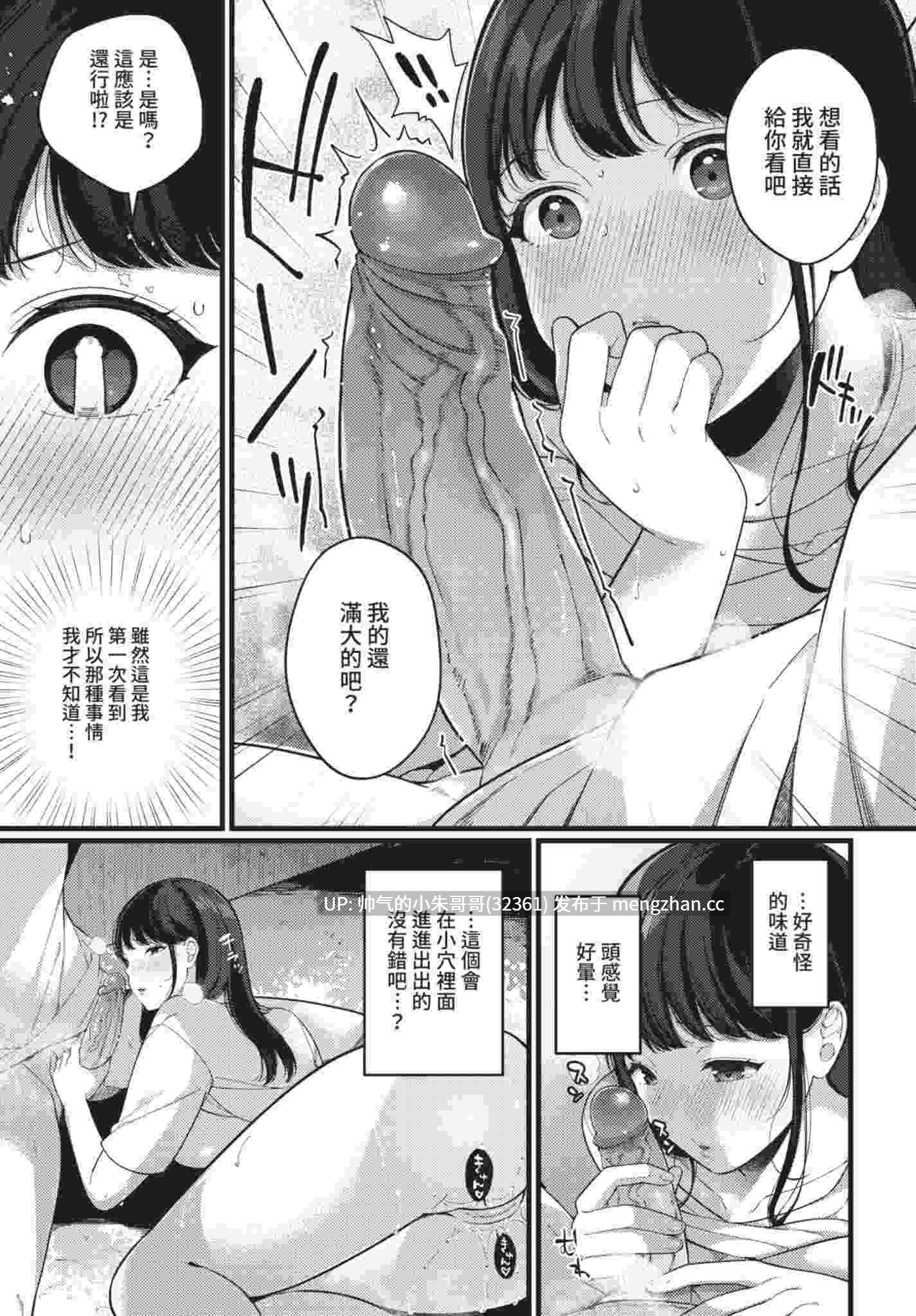 求愛プラン [中文][無修正] [199p+130m]-第2张图片-萌站