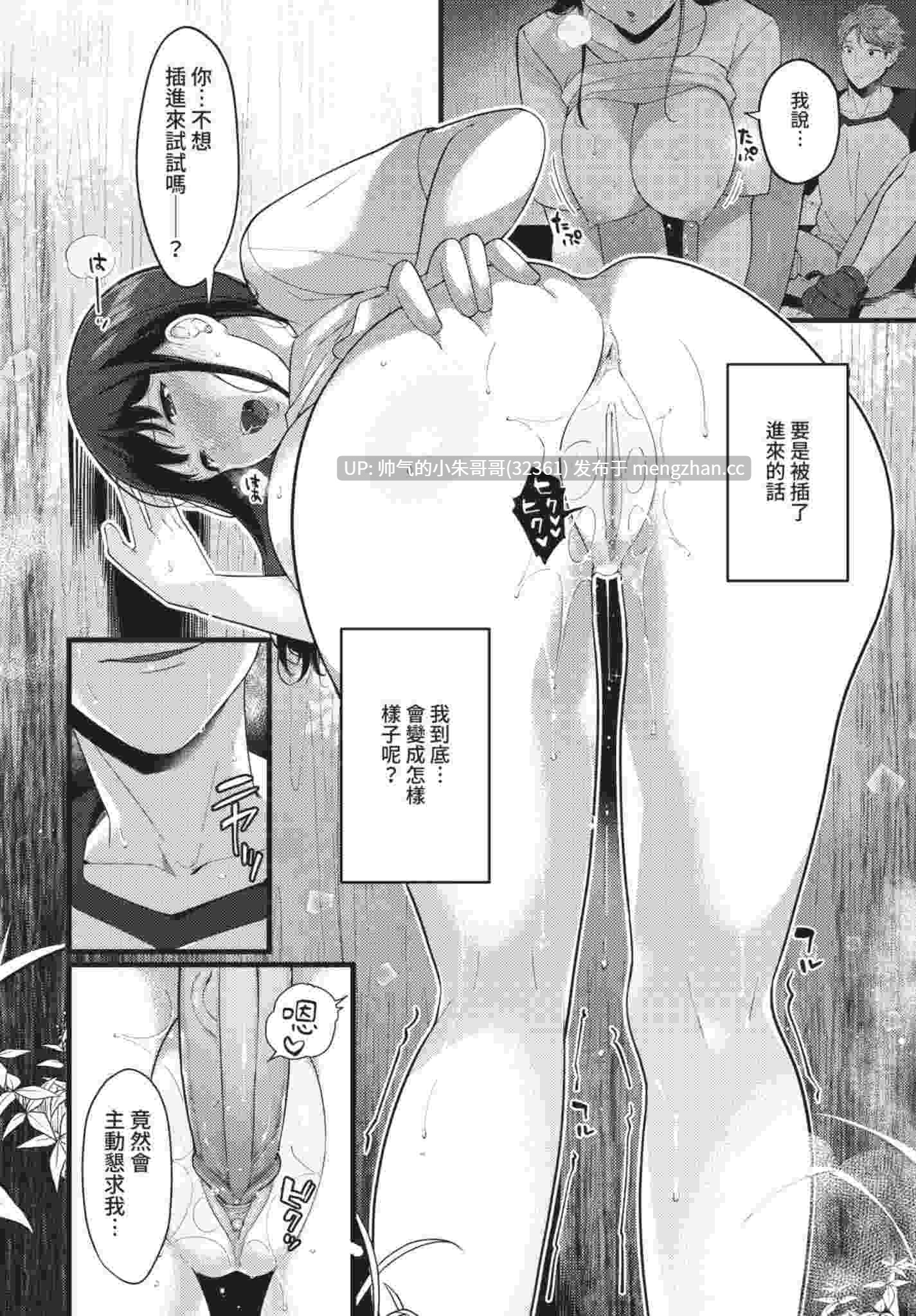 求愛プラン [中文][無修正] [199p+130m]-第4张图片-萌站