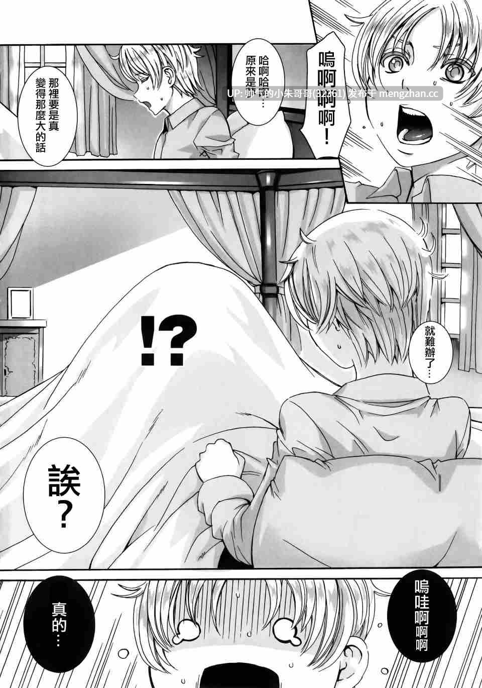  [飛燕] 请小主人多多享用巨乳女仆们的淫荡小穴的服务  [中国翻訳] [220P+67M]-第6张图片-萌站