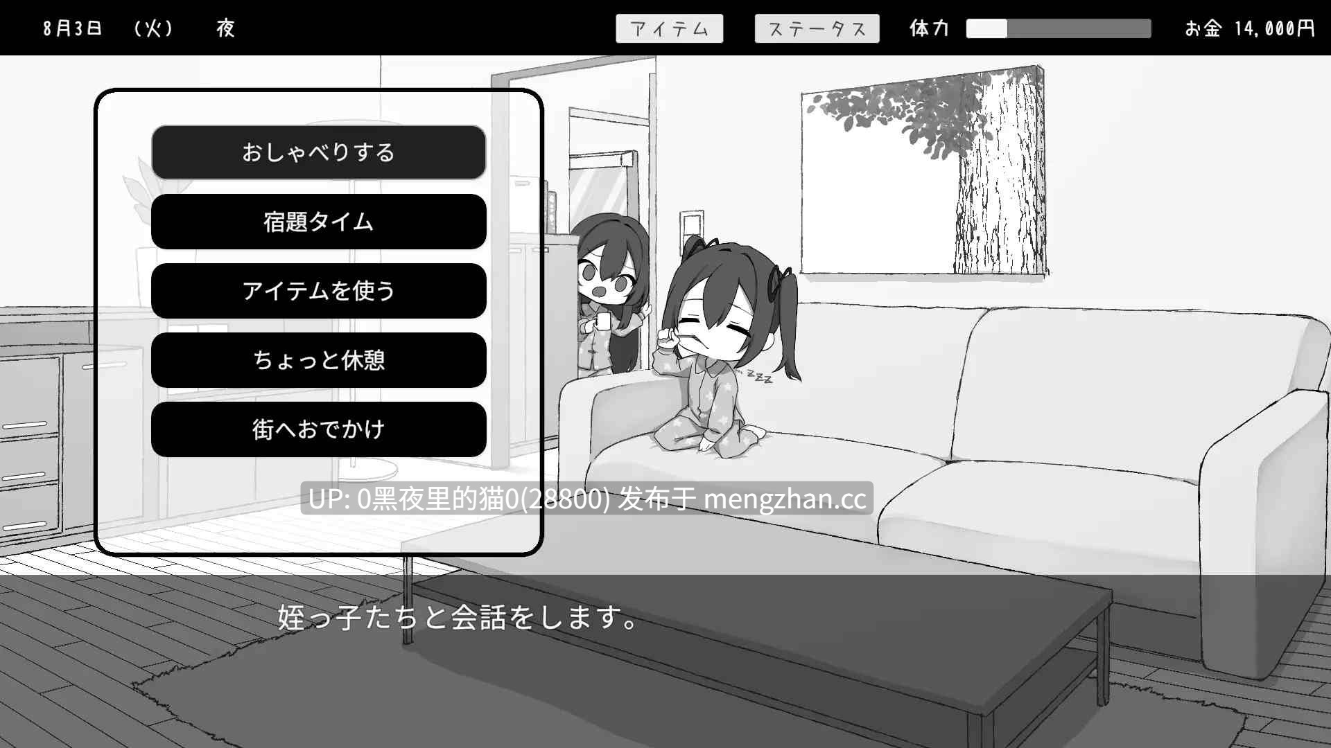 【PC/SLG/AI汉化】与双子侄女的生活 双子と姪くらぶ -第3张图片-萌站 【PC/SLG/AI汉化】与双子侄女的生活 双子と姪くらぶ -第3张图片-萌站