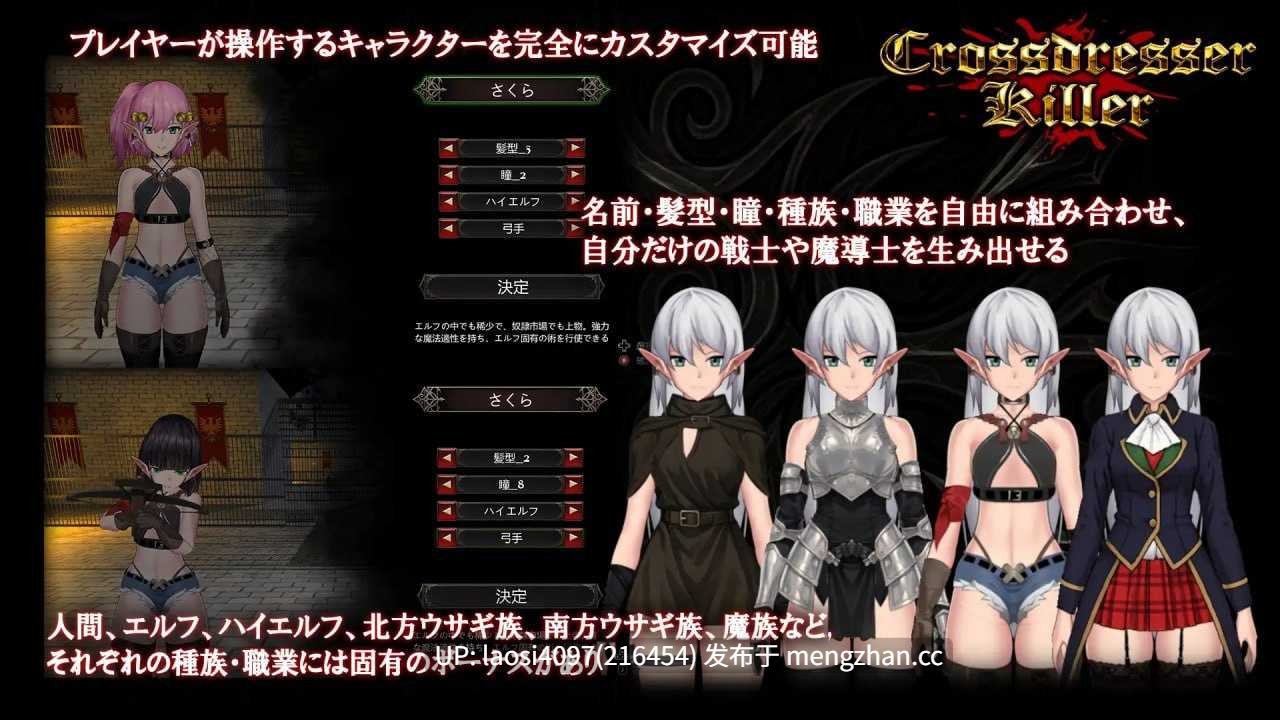 [RPG/PC]#女装杀手 #Crossdresser Killer v1.0.2 官方中文版-第3张图片-萌站