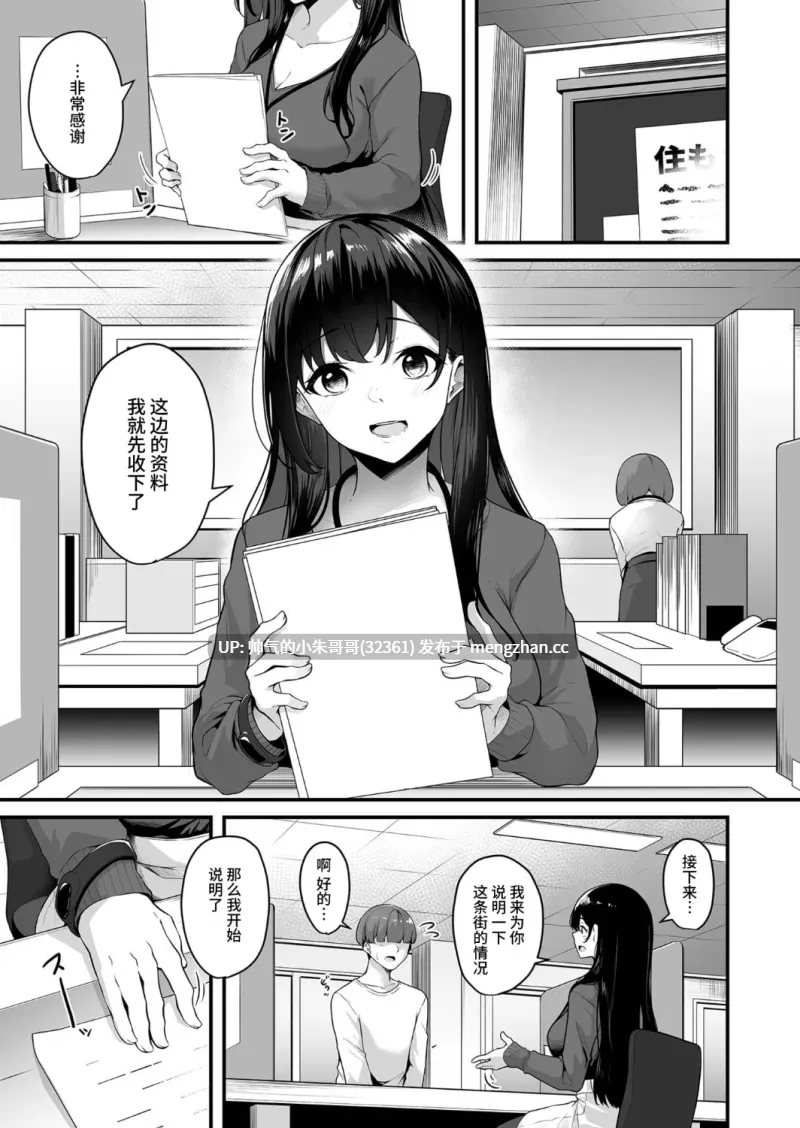 お姉さんとシよ？〜えちんぽカードでやりたい放題〜 (1~9)合集 [310p+153m]-第2张图片-萌站