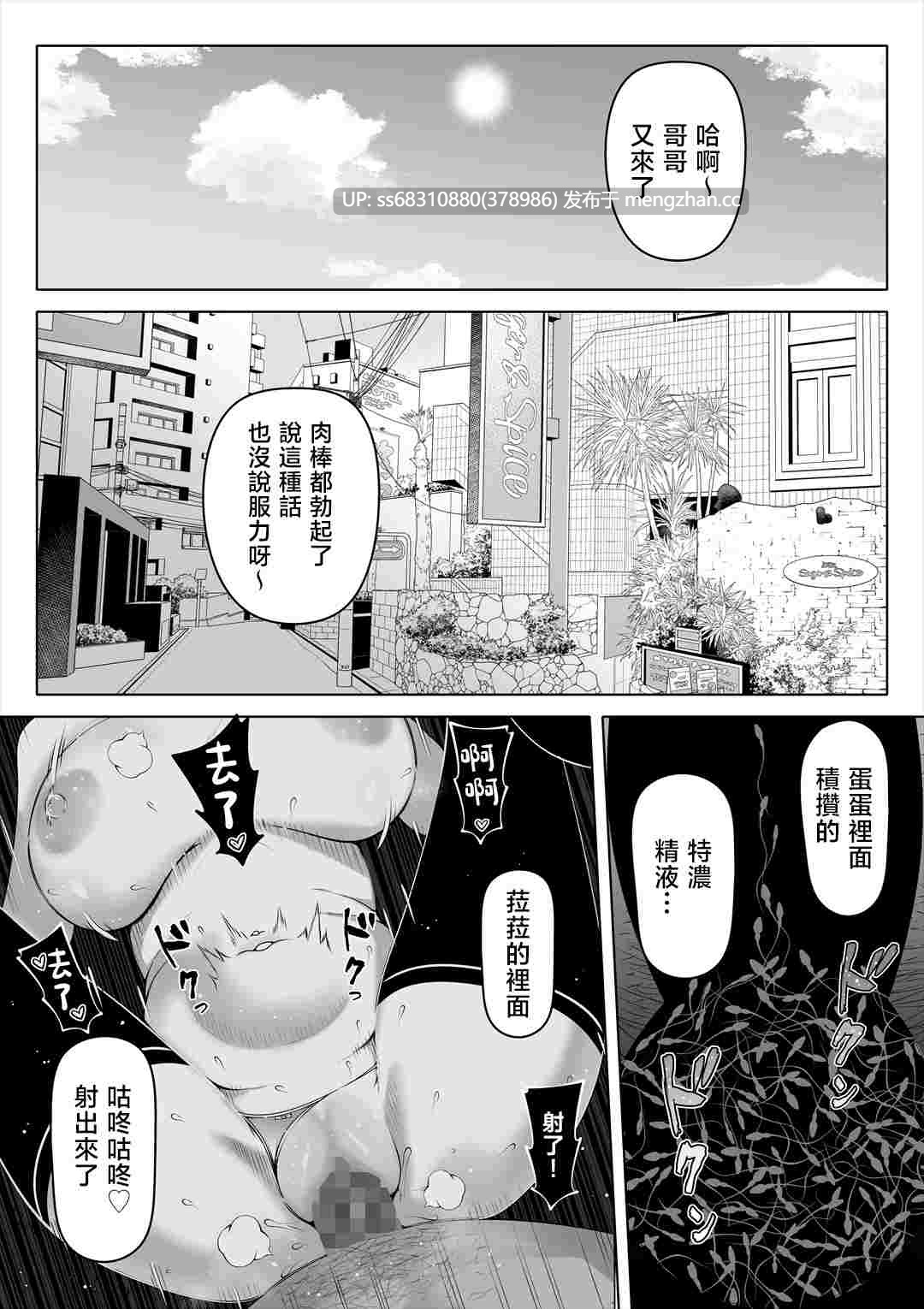 妻の妹1-3-第2张图片-萌站