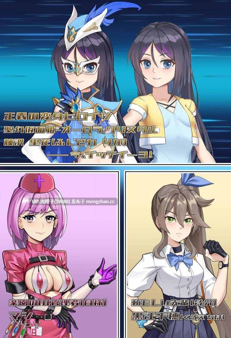 [RPG官中PC调教改造强奸][平板の世界]聖幻 仮面姫 - オーロラ.クリスタル 追放された機械の楽園+存档[2.28G][萌站植入]-第3张图片-萌站