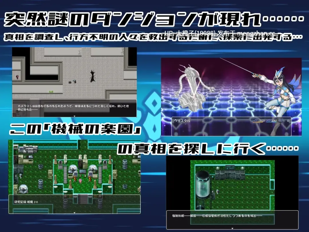 [RPG官中PC调教改造强奸][平板の世界]聖幻 仮面姫 - オーロラ.クリスタル 追放された機械の楽園+存档[2.28G][萌站植入]-第5张图片-萌站