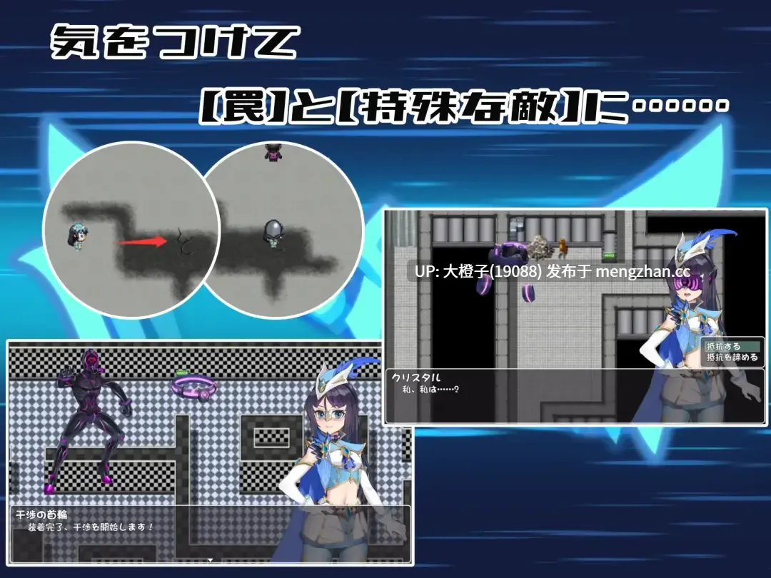 [RPG官中PC调教改造强奸][平板の世界]聖幻 仮面姫 - オーロラ.クリスタル 追放された機械の楽園+存档[2.28G][萌站植入]-第7张图片-萌站