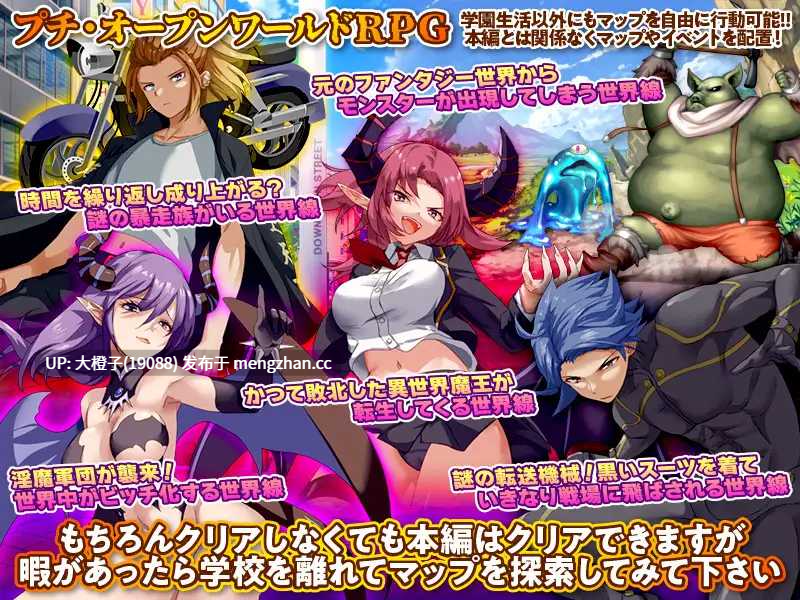 [RPG汉化PC] [BABYLON]异世界回归者学园 異世界出戻り学園[1.23G][萌站植入]-第2张图片-萌站