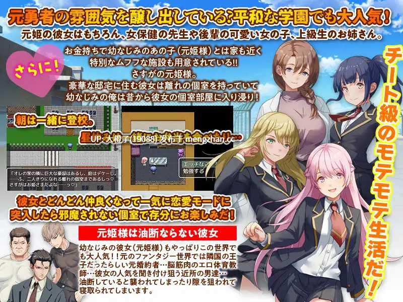 [RPG汉化PC] [BABYLON]异世界回归者学园 異世界出戻り学園[1.23G][萌站植入]-第4张图片-萌站
