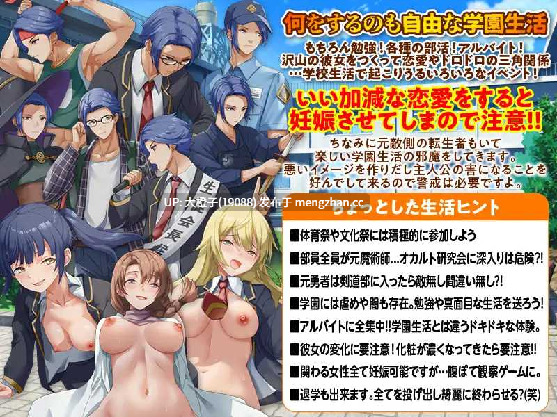 [RPG汉化PC] [BABYLON]异世界回归者学园 異世界出戻り学園[1.23G][萌站植入]-第5张图片-萌站