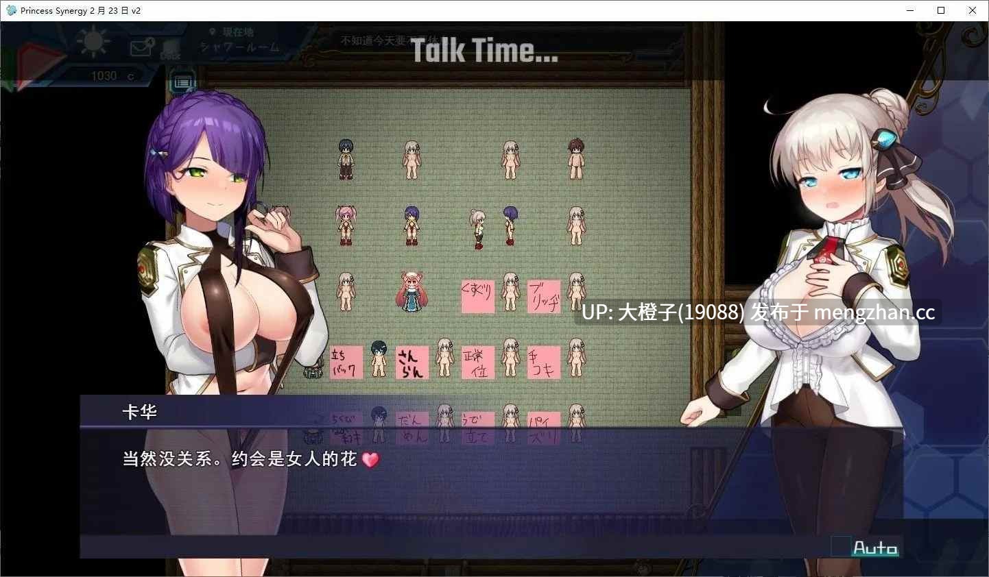 [RPG汉化动态PC] [アトリエちょいす]Princess Synergy 公主协同效应プリンセスシナジー ver25.11 V2 [3.88G]-第12张图片-萌站