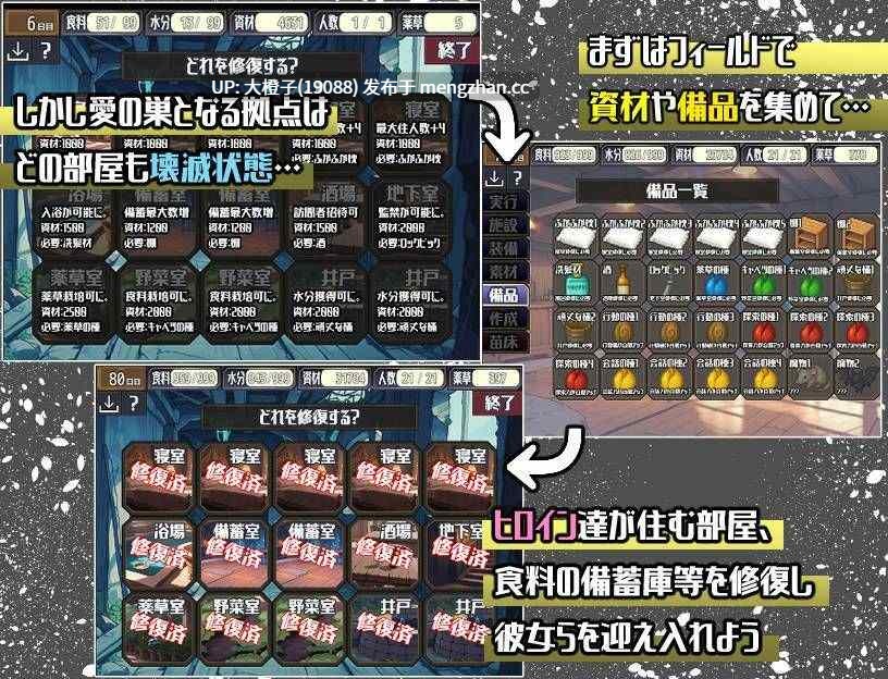[RPG自费DsspseekV3翻译PC]ポストアポカリプス-繁殖と禁忌の英雄+存档[1.65G][萌站植入]