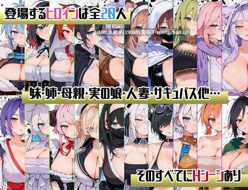 [RPG自费DsspseekV3翻译PC]ポストアポカリプス-繁殖と禁忌の英雄+存档[1.65G][萌站植入]-第9张图片-萌站