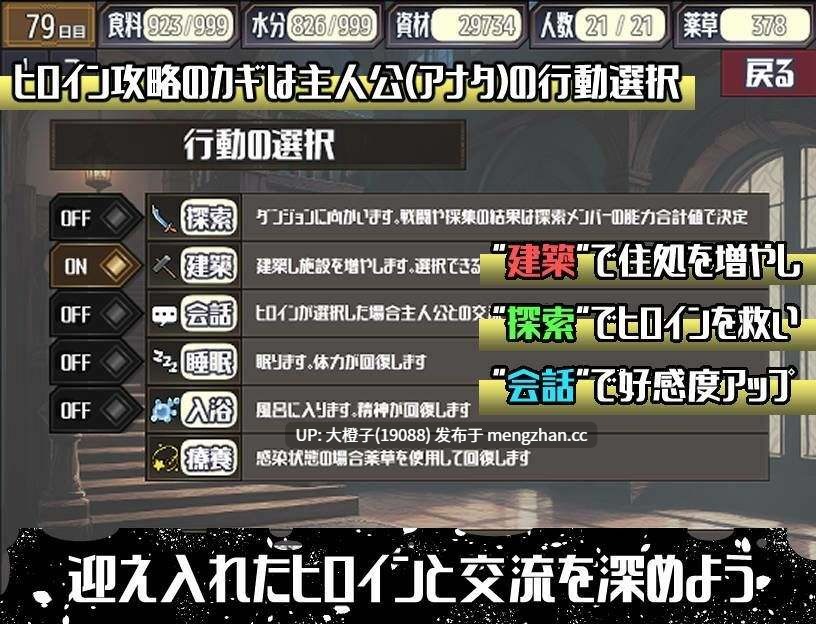 [RPG自费DsspseekV3翻译PC]ポストアポカリプス-繁殖と禁忌の英雄+存档[1.65G][萌站植入]-第8张图片-萌站