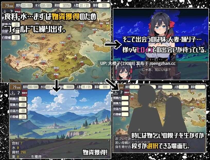 [RPG自费DsspseekV3翻译PC]ポストアポカリプス-繁殖と禁忌の英雄+存档[1.65G][萌站植入]-第10张图片-萌站