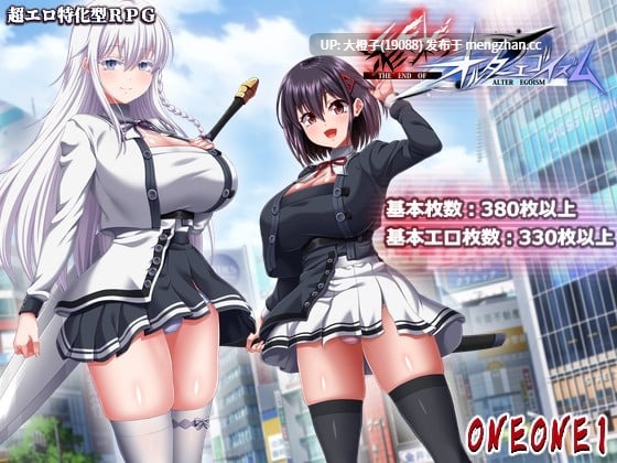 [RPG汉化PC动态异种强奸][ONEONE1] 終末のオルターエゴイズムver1.05+自带画廊解锁[13.9G]-第9张图片-萌站