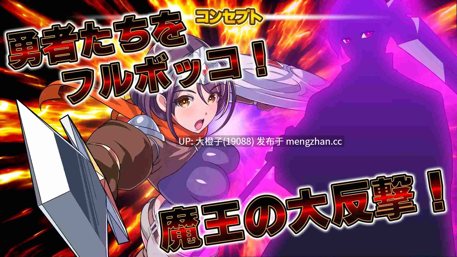 [SLG生肉没啥文本PC动态][あまいまっくす]反撃の魔王様+CG存档[824M]mowang-第5张图片-萌站