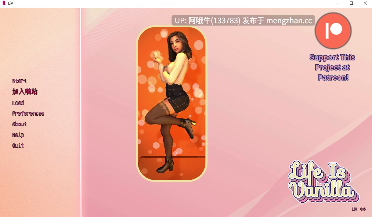 【欧美/SLG/PC/机翻/萌站内植】香草人生 生命是香草 Life Is Vanilla [v0.6] [Liv Productions]【1.82G】【序号5337】-第4张图片-萌站