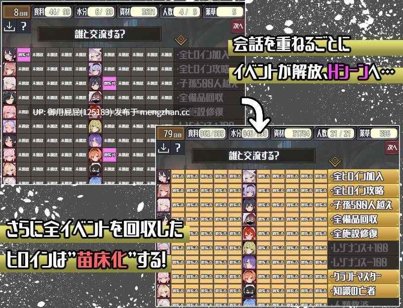 [热门SLG/存档/新作] 后启示录-繁衍与禁忌的英雄- ポストアポカリプス-繁殖と禁忌の英雄- AI汉化版+全回想存档 [1.70G]-第3张图片-萌站