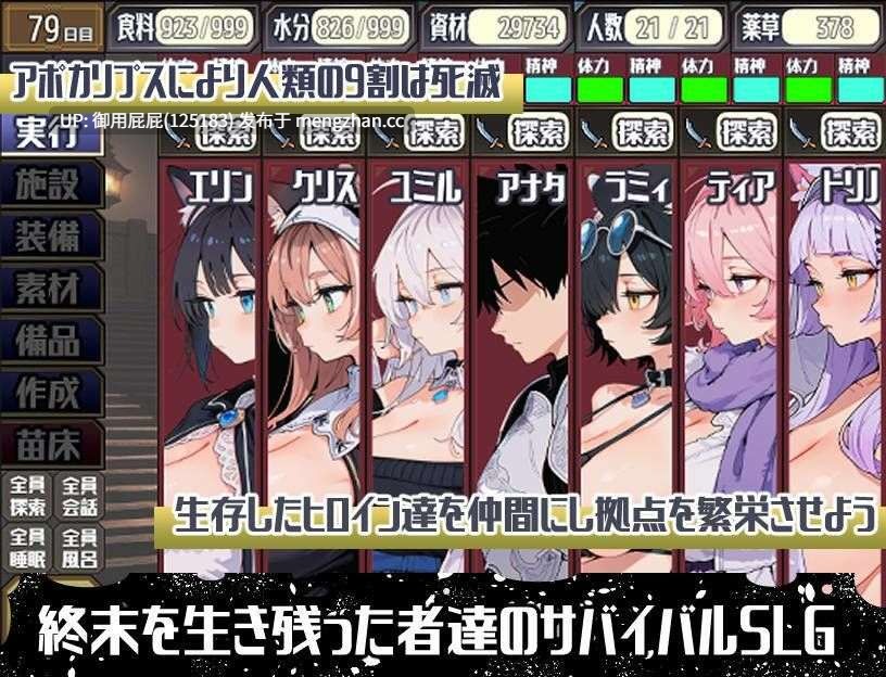 [热门SLG/存档/新作] 后启示录-繁衍与禁忌的英雄- ポストアポカリプス-繁殖と禁忌の英雄- AI汉化版+全回想存档 [1.70G]-第4张图片-萌站