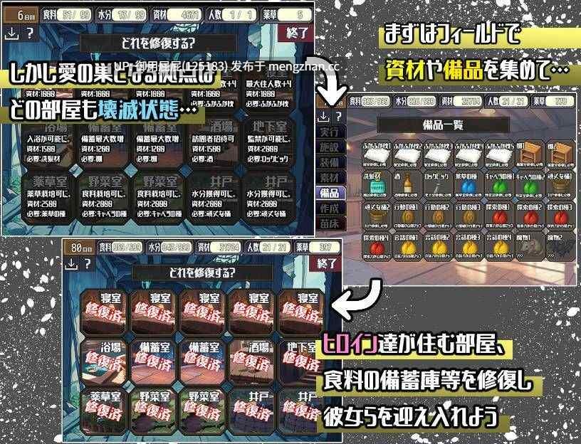 [热门SLG/存档/新作] 后启示录-繁衍与禁忌的英雄- ポストアポカリプス-繁殖と禁忌の英雄- AI汉化版+全回想存档 [1.70G]-第6张图片-萌站