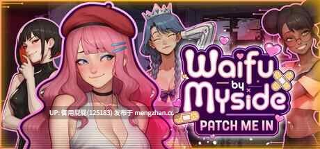 [亚洲风SLG/动态/新作] 我的专属伴侣：请与我连接 Waifu by Myside: Patch Me In v25.12.5 官中步兵版 [700M]