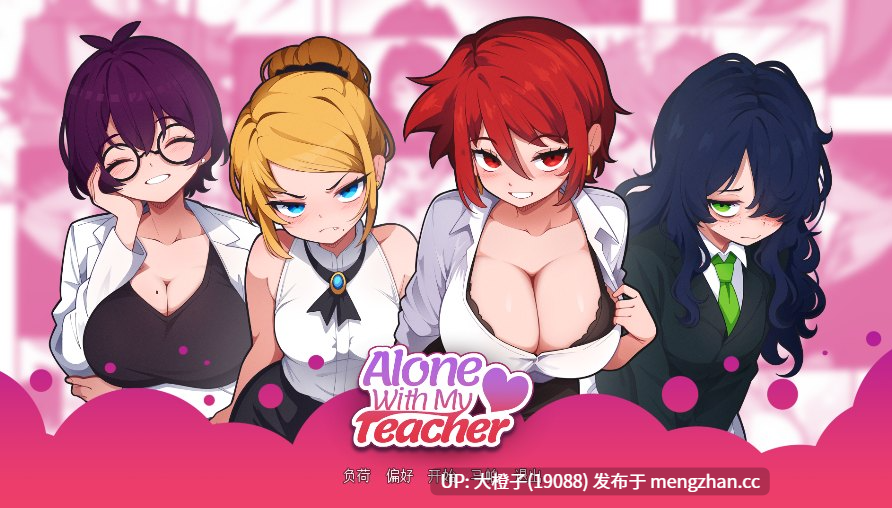 [SLG汉化PC步兵]与我的老师独处 Alone with My Teacher v0.12.1[1.38G][萌站植入]
