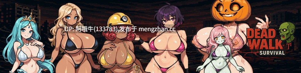 【SLG/塔防/PC机翻/安卓生肉/更新】死行生存 Deadwalk Survival [v1.4.3] [Serys Studio]【852M】【序号5355】