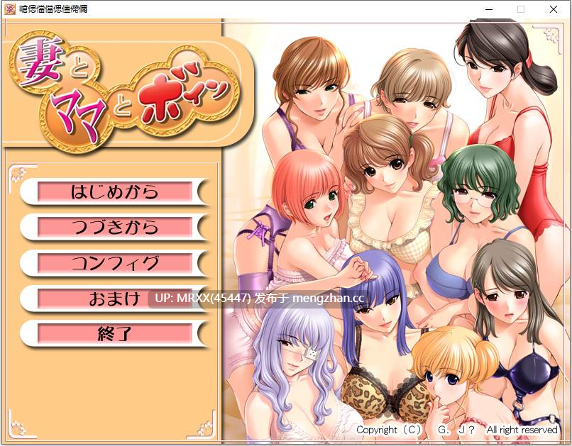 【PC/ADV/汉化】妻とママとボイン