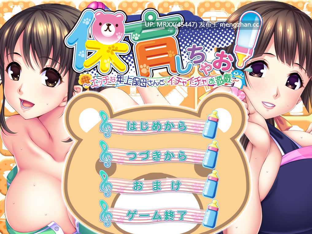 【PC/ADV/汉化】让我来照顾你!与性感的年长保姆亲昵游戏