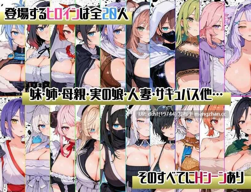 《后启示录-禁忌繁殖的勇者-》V:1.0 语言：MTool汉化  类型：熟女、人妻、巨乳、NTR、怀孕