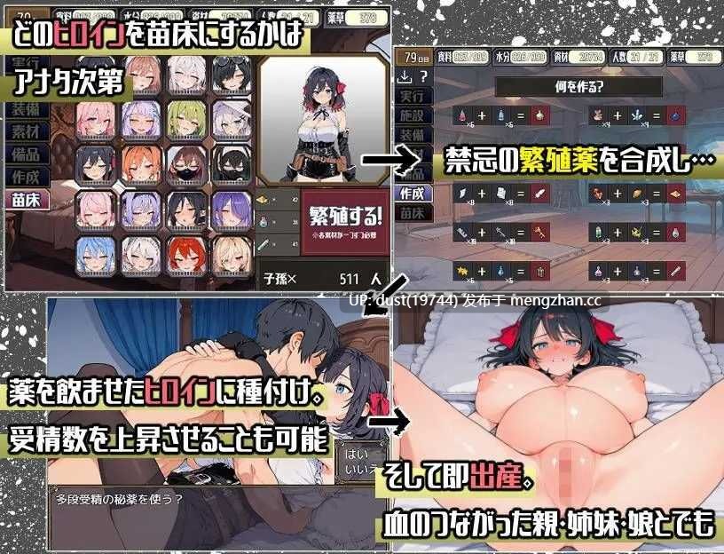 《后启示录-禁忌繁殖的勇者-》V:1.0 语言:MTool汉化 类型:熟女、人妻、巨乳、NTR、怀孕-第3张图片-萌站 《后启示录-禁忌繁殖的勇者-》V:1.0 语言:MTool汉化 类型:熟女、人妻、巨乳、NTR、怀孕-第3张图片-萌站
