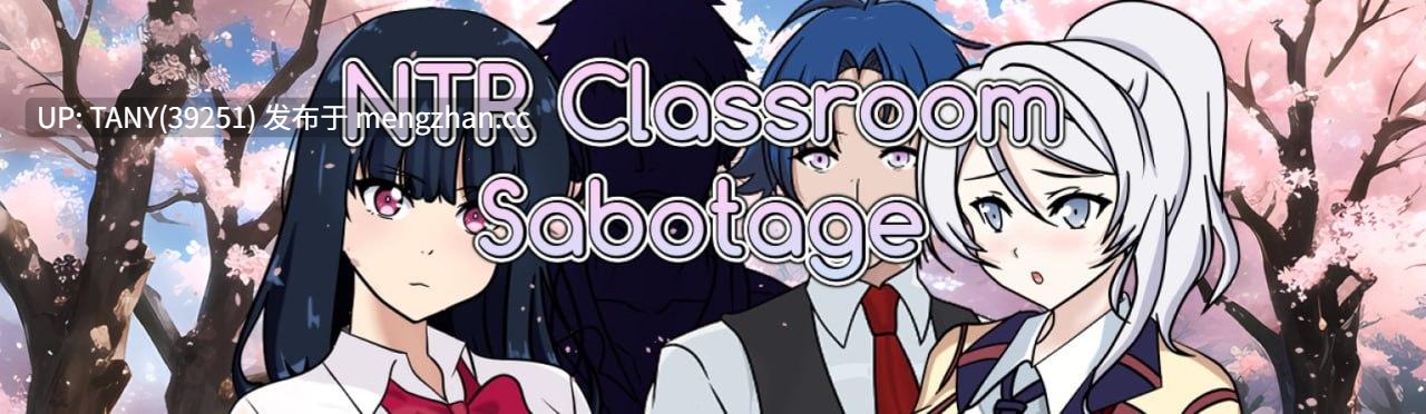 #被NTR教室破坏行动 #NTR Classroom Sabotage v0.3 AI汉化版 萌站植入-第5张图片-萌站