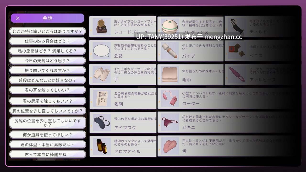 #与雪豹人妻的性感按摩 #Intimate Massage with a Snow Leopard Lady v1.0.0 官方中文步兵版 ·-第3张图片-萌站 #与雪豹人妻的性感按摩 #Intimate Massage with a Snow Leopard Lady v1.0.0 官方中文步兵版 ·-第3张图片-萌站
