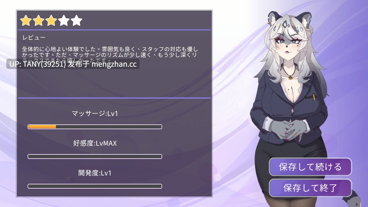 #与雪豹人妻的性感按摩 #Intimate Massage with a Snow Leopard Lady v1.0.0 官方中文步兵版 ·-第4张图片-萌站 #与雪豹人妻的性感按摩 #Intimate Massage with a Snow Leopard Lady v1.0.0 官方中文步兵版 ·-第4张图片-萌站